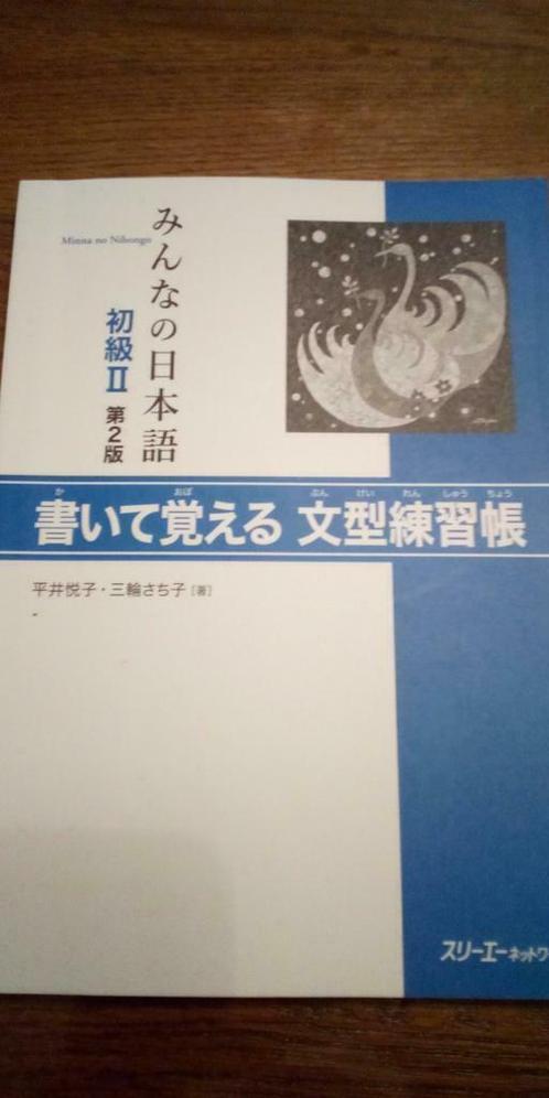 cahier écriture et exercices japonais., Livres, Langue | Langues Autre, Neuf, Enlèvement ou Envoi