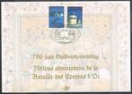 3088HK Herdenkings 700ste verjaardag van de Guldensporenslag, Postzegels en Munten, Ophalen of Verzenden, 1e dag stempel, Postfris