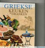 Griekse keuken & dranken  Sophia Souli 191 blz, Nieuw