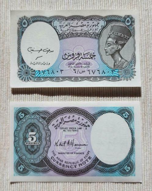 Egypt 2002 - 5 Piaster - Nefertiti - Signature Hassanein, Timbres & Monnaies, Billets de banque | Afrique, Billets en vrac, Égypte
