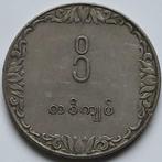Myanmar - 1 kyat, Postzegels en Munten, Ophalen of Verzenden, Zuidoost-Azië, Losse munt