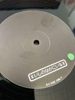 UNKNOWN - DUO 003 (12”) limited 100st wereldwijd, Comme neuf, 12 pouces, Envoi, Techno ou Trance