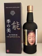 Kyoto Ki Noh Bi ex KARUIZAWA Cask Dry Gin 1st Edition
