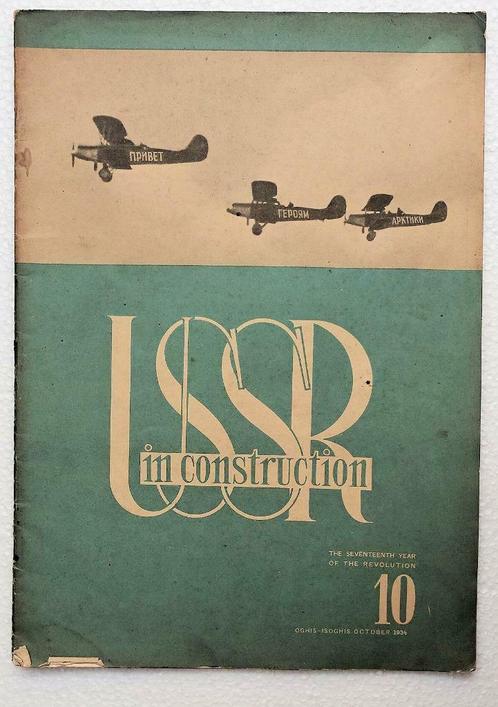 [Noordpool] USSR in Construction 1934 Nr. 10 Chelyuskin, Antiek en Kunst, Antiek | Boeken en Manuscripten, Ophalen of Verzenden