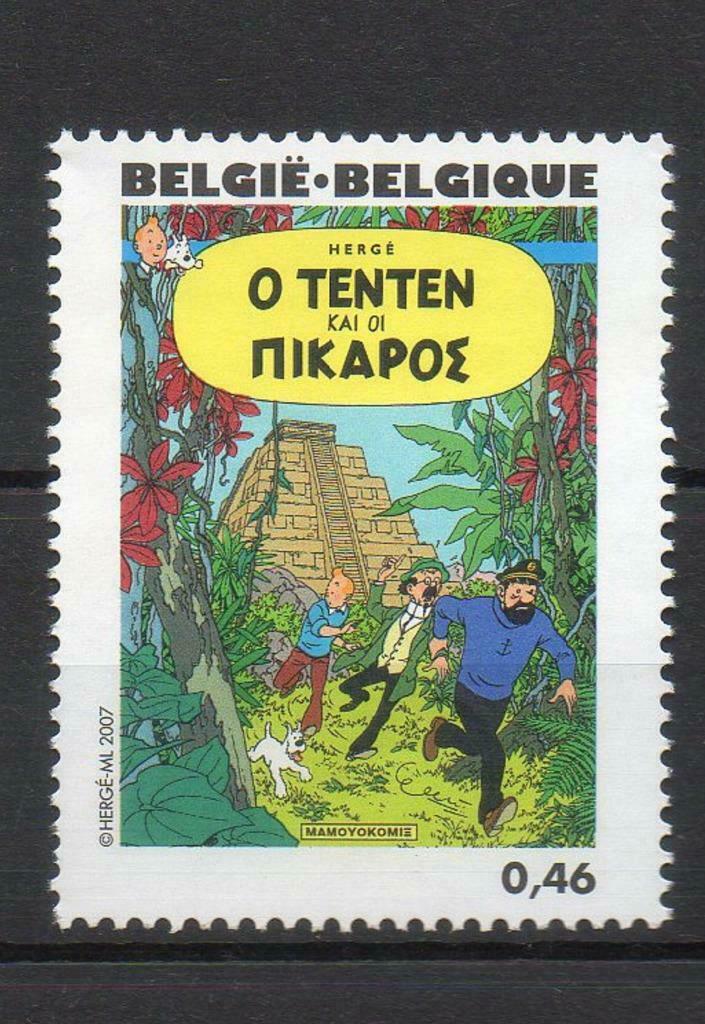 Année 2007 : 3659 ** - Tintin : 100e anniv. d'Hergé, Postzegels en Munten, Postzegels | Europa | België, Ophalen of Verzenden