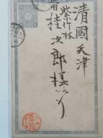 Japon XVIII XIX siècle Entier postal