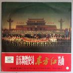 The East Is Red, A Song And Dance Epic Of The Chinese Revolu, Ophalen of Verzenden
