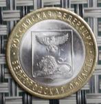 10 roubles  Russia 2016 UNC Région de Belgorod, Postzegels en Munten, Setje, Rusland, Ophalen of Verzenden