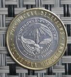 10 roebel Rusland 2014 UNC Republiek Ingoesjetië, Postzegels en Munten, Setje, Rusland, Ophalen of Verzenden