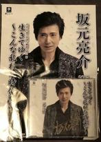 Bioman Ryosuke Sakamoto signé Power Rangers CD, Enlèvement ou Envoi