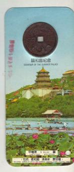 Billet d'entrée au palais d'été de Pékin, Collections, Utilisé, Envoi