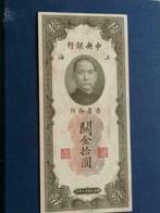 Chine 1930- 10 customs gold units SUP, Asie centrale, Billets en vrac