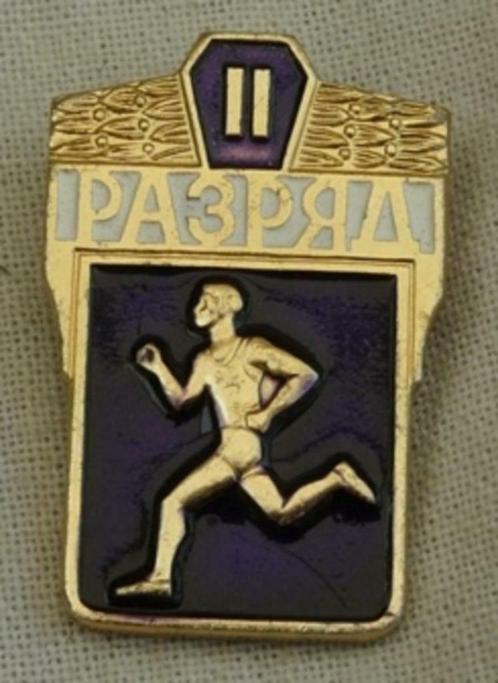 Embleem, Sport / Atletiek, 2e Klasse, USSR / CCCP, jaren'80., Collections, Objets militaires | Général, Armée de terre, Enlèvement ou Envoi