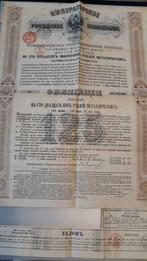 obligation gouvernement impérial de russie 1880, Comme neuf, Enlèvement