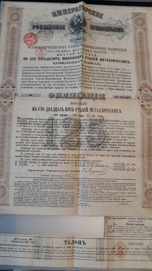 obligation gouvernement impérial de russie 1880, Verzamelen, Overige Verzamelen, Zo goed als nieuw, Ophalen