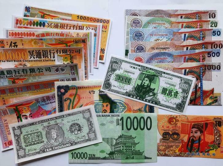 19 Verschillende China Hell Notes - UNC, Postzegels en Munten, Bankbiljetten | Azië, Setje, Centraal-Azië, Ophalen of Verzenden
