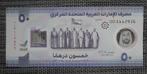 Bankbiljet 50 Dirhams Verenigde Arabische Emiraten 2021 UNC, Postzegels en Munten, Setje, Ophalen of Verzenden, Overige landen