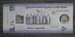 Bankbiljet 50 Dirhams Verenigde Arabische Emiraten 2021 UNC, Ophalen of Verzenden, Overige landen, Setje
