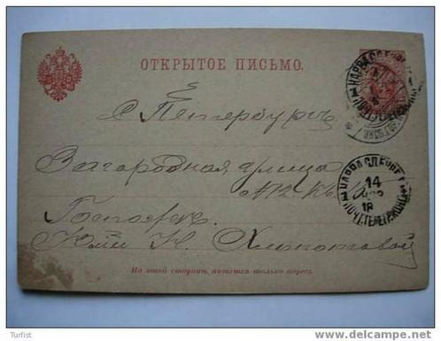 Rusland Postwaardestuk uit 1894, Timbres & Monnaies, Timbres | Europe | Russie, Affranchi, Enlèvement ou Envoi