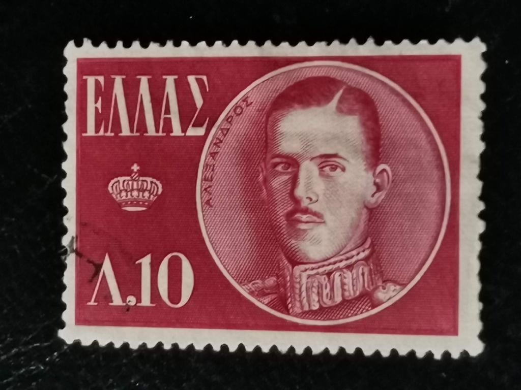Griekenland 1957 - Koning Alexander, Ophalen of Verzenden, Griekenland, Gestempeld