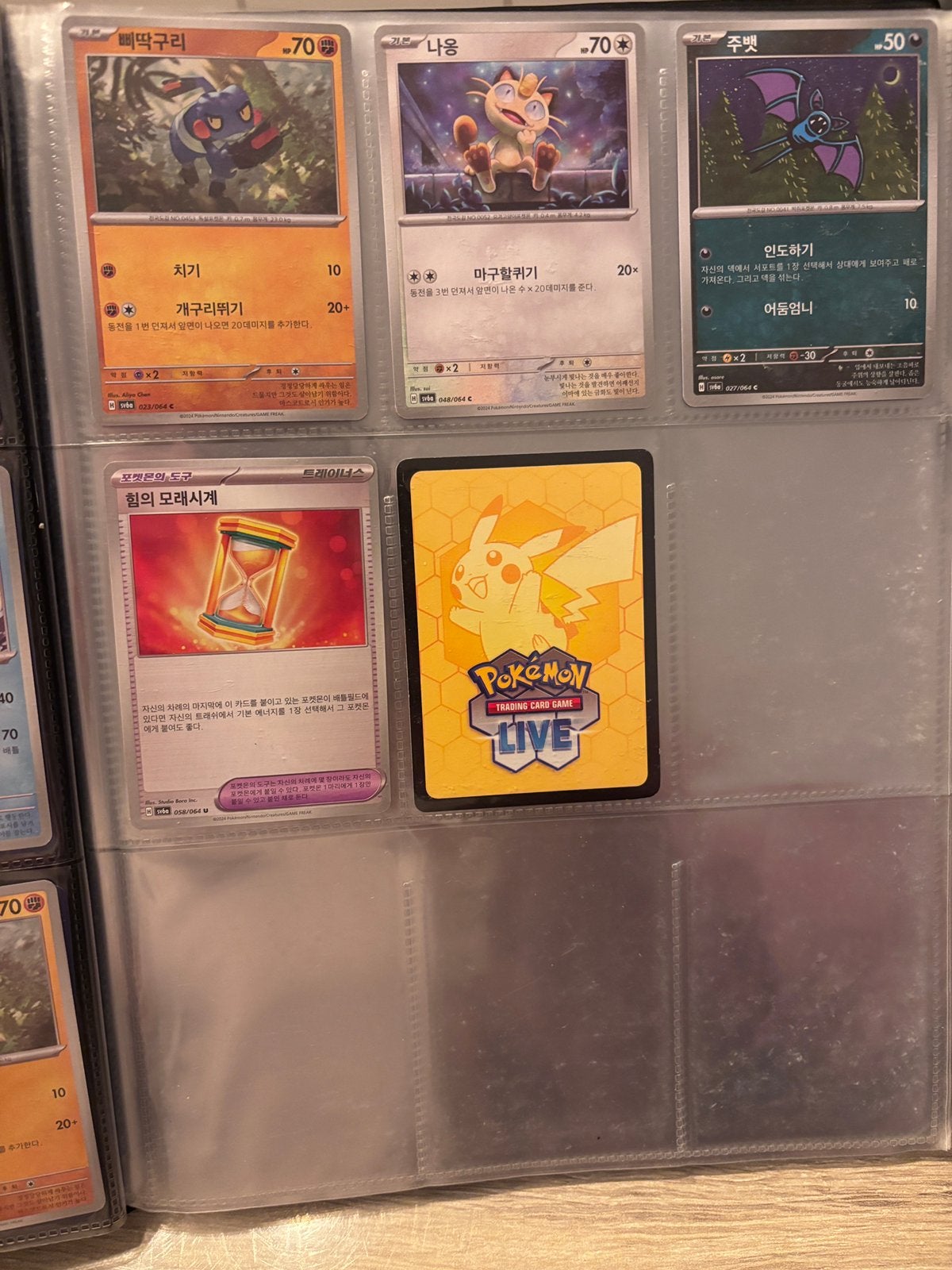 Pokemon kaarten ruilen / te koop, Hobby en Vrije tijd, Ophalen, Zo goed als nieuw