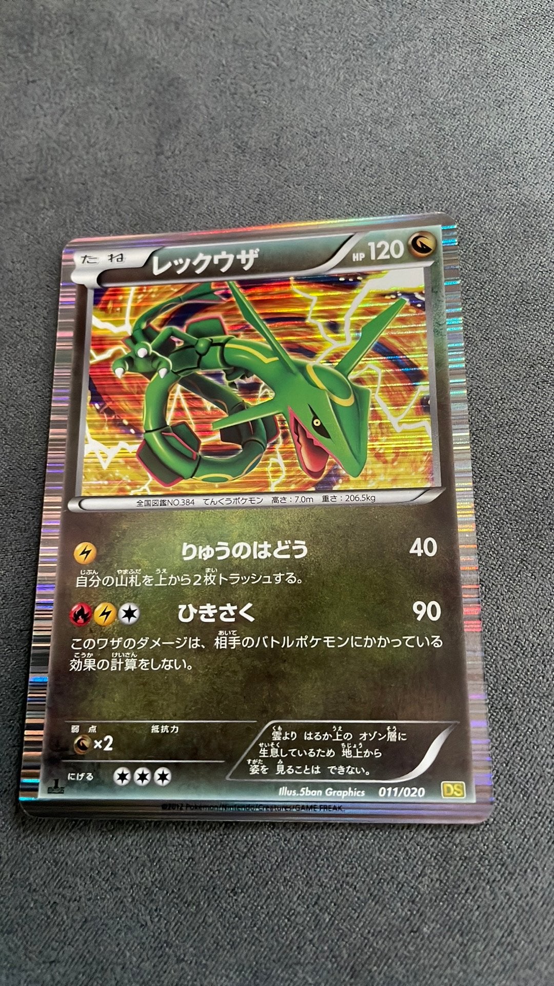 Rayquaza 11 DS 1 st edition, Enlèvement, Neuf, Cartes en vrac