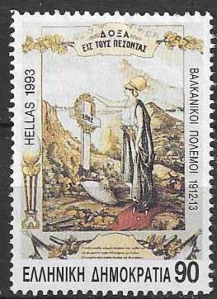 Grèce 1993 - Yvert 1824 - Événement historique (ST), Envoi, Grèce, Affranchi