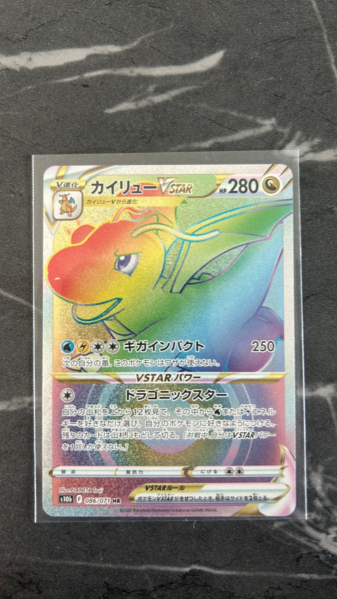 Dragonite 086/071 (pokémon) JP, Hobby en Vrije tijd, Ophalen, Zo goed als nieuw