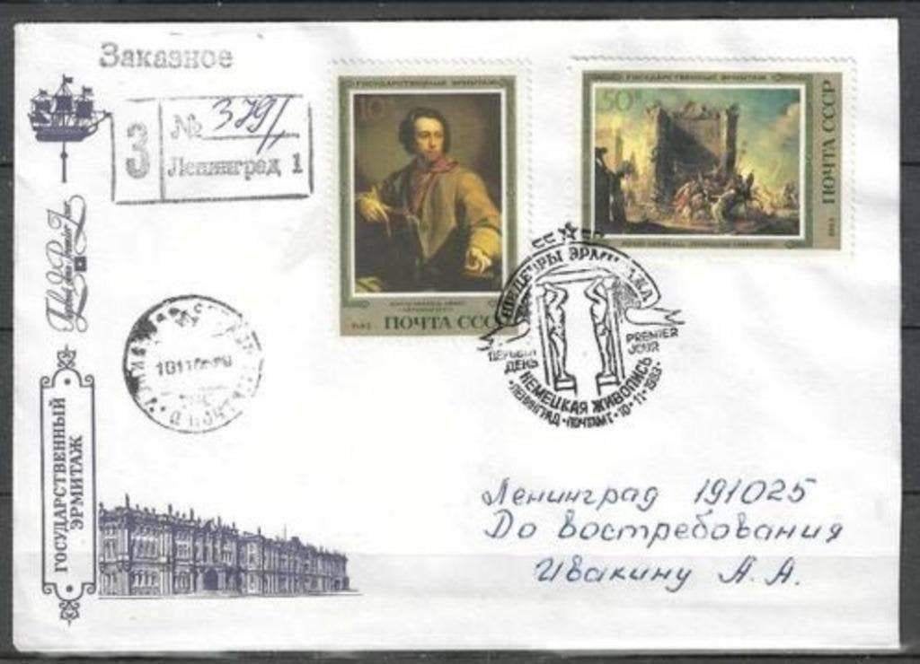 Rusland 1983 - Yvert 5051-5054 - Ermitage in Leningrad (ST), Verzenden, Gestempeld