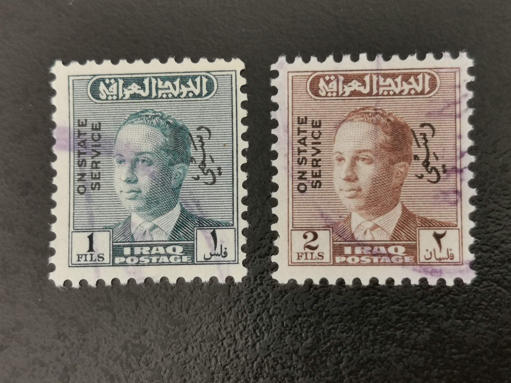 Irak 1957 - Koning Faisal II, Postzegels en Munten, Ophalen of Verzenden, Gestempeld, Midden-Oosten