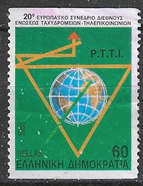 Grèce 1988 - Yvert 1674 - Administration postale (ST), Envoi, Grèce, Affranchi