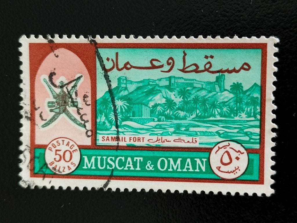 Muscat en Oman 1966 - fort Samail, dolken, Khanjar, Verzenden, Gestempeld, Midden-Oosten