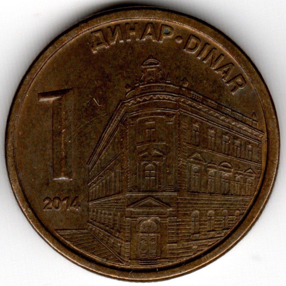 Serbie : 1 Dinar 2014 KM #54 Ref 15891, Enlèvement ou Envoi, Autres pays, Monnaie en vrac