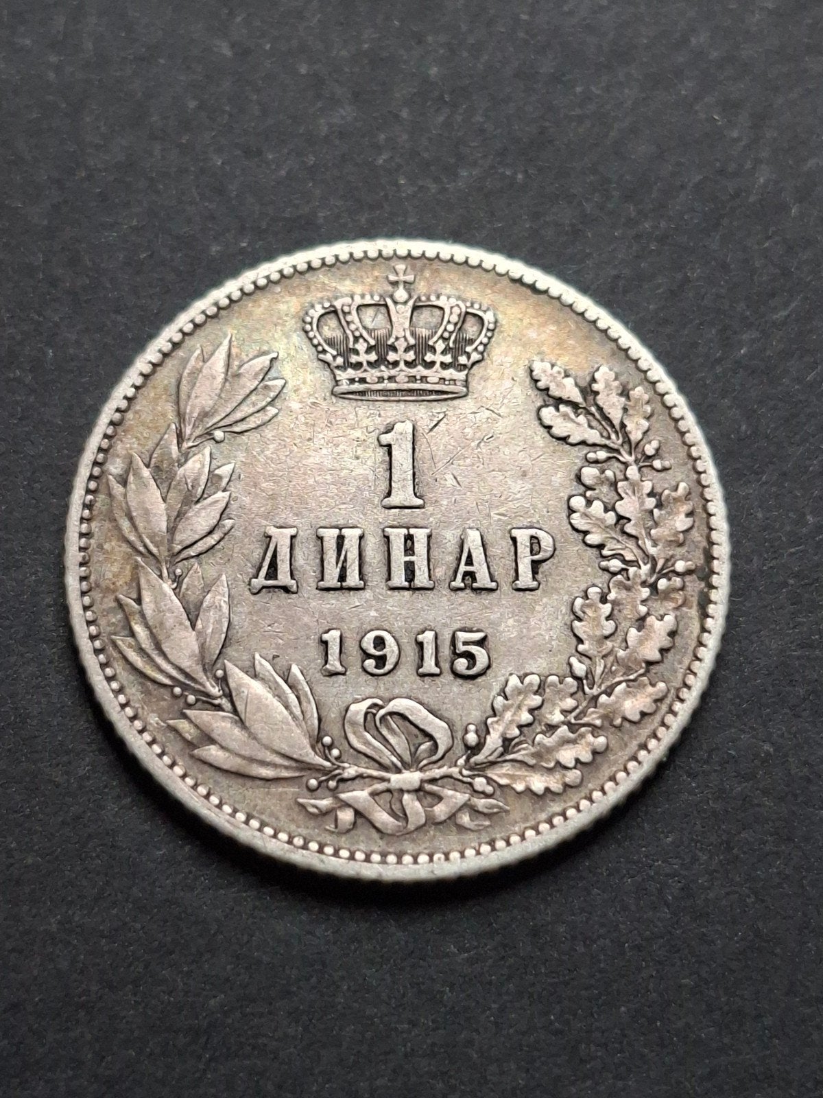 service de 1 dinar en argent 1915., Timbres & Monnaies, Enlèvement ou Envoi