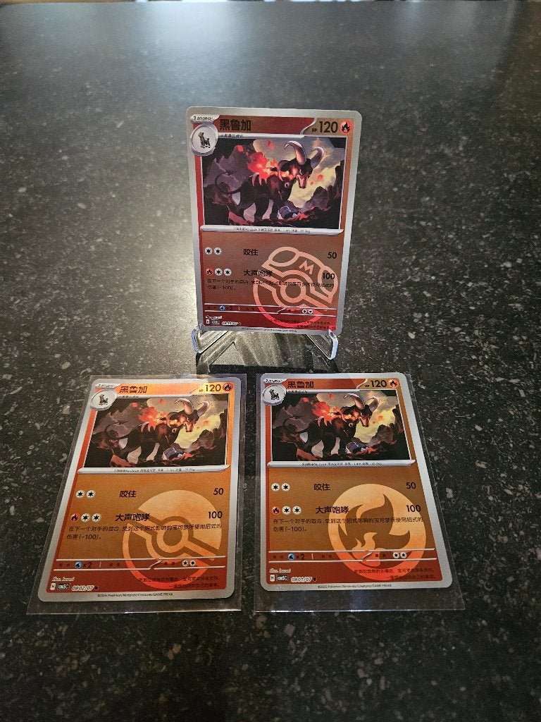Lot 3 Cartes Démolosse Chinoises (Masterball / Pokéball), Envoi, Comme neuf, Plusieurs cartes, Foil
