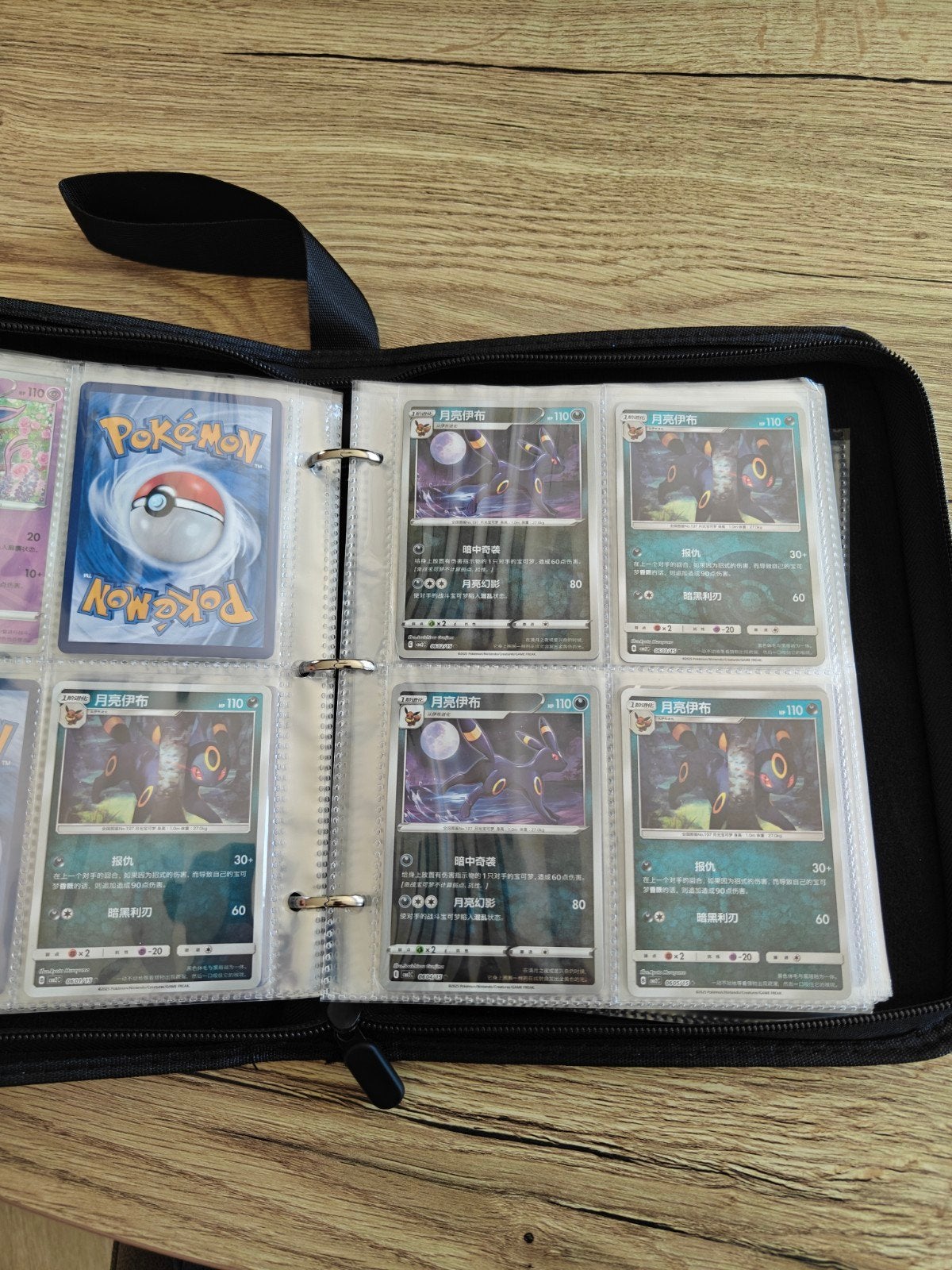 cartes Pokémon d'évolution prismatique chinoise, Enlèvement