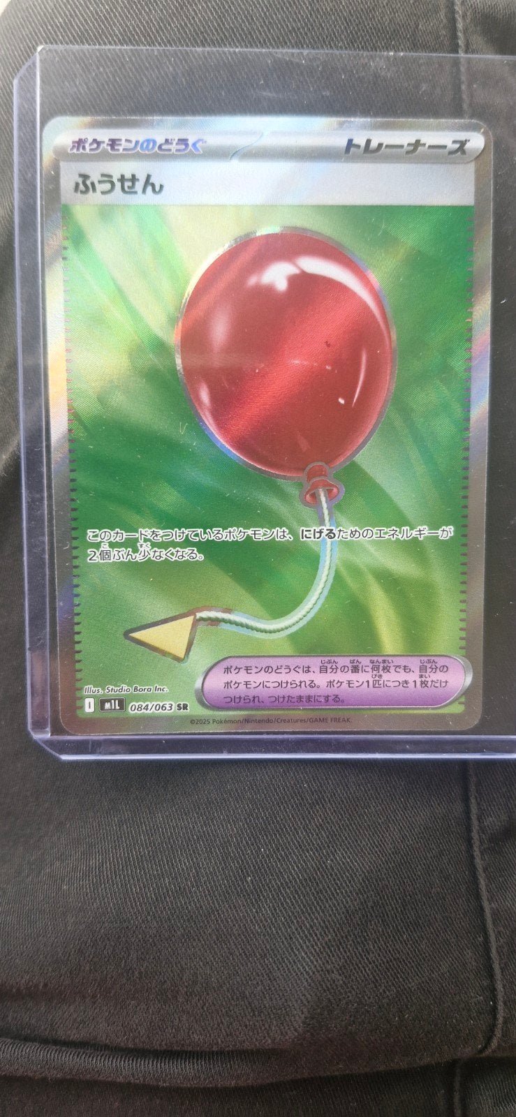 Carte pokemon ballon neuf sr084/063, Enlèvement ou Envoi