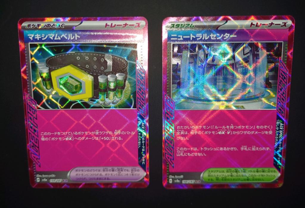 Modern Era: Lotje Ace Specs Prismatic Evolutions  (JAP), Ophalen of Verzenden