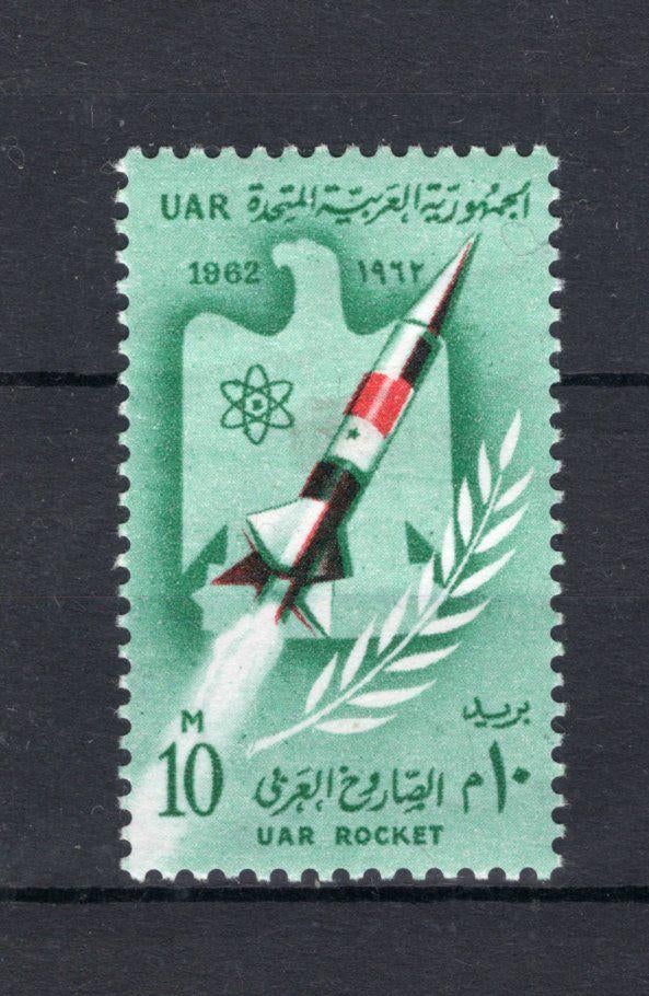 EGYPTE Yt. 543 MH 1962, Ophalen of Verzenden, Egypte, Postfris