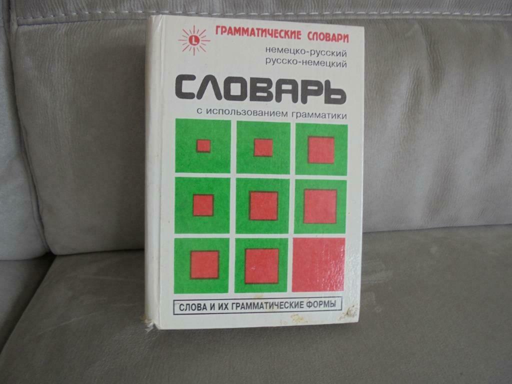 Russisch-Duits woordenboek, Boeken, Overige uitgevers, Russisch, Ophalen, Gelezen