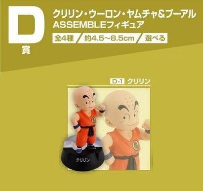 Dragon Ball Ichiban Assemble Krillin-figuurcollectie, Verzenden, Nieuw, Mens