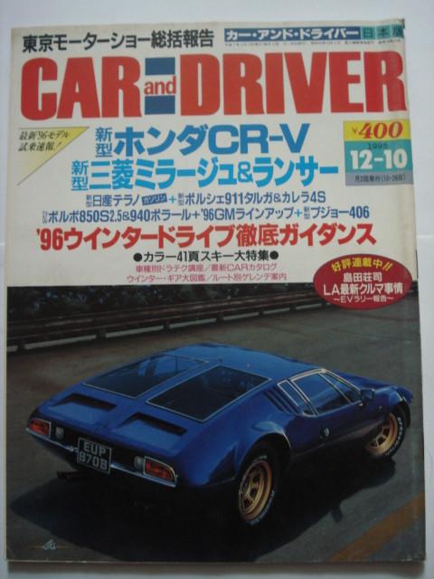 Car and Driver Japan Edition 10 December 1995, Verzenden, Gelezen, Algemeen