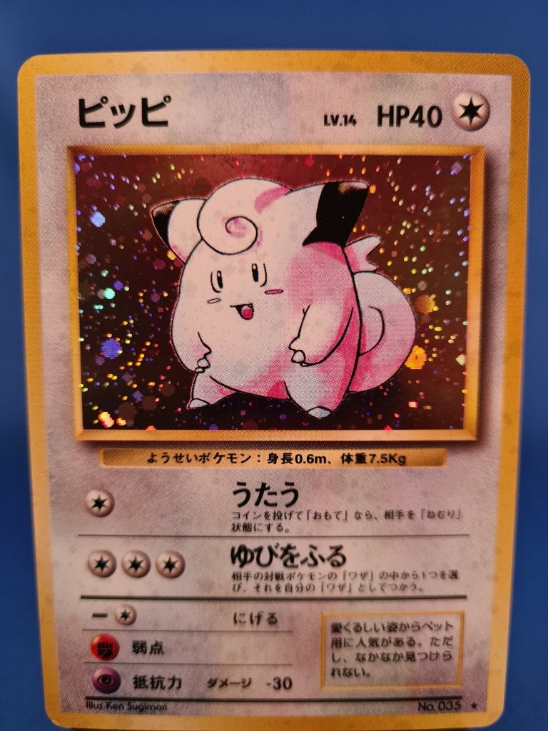 Clefairy 5/102 - Base (JP), Verzenden, Gebruikt