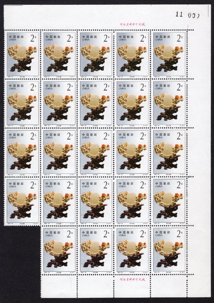 CHINA Yt. 3151 MNH 24 st. 1992, Verzenden, Postfris