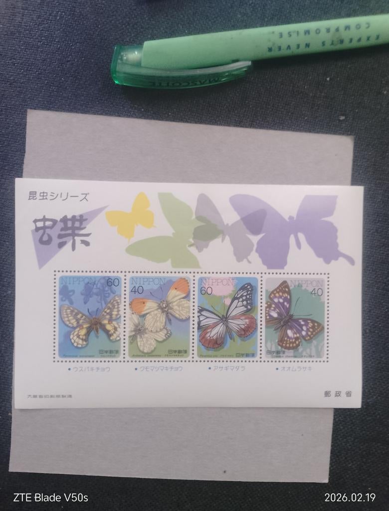 Postzegels Japan Butterflies, Ophalen of Verzenden