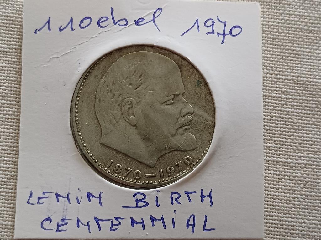 1 roebel 1970 USSR, Postzegels en Munten, Ophalen of Verzenden, Losse munt