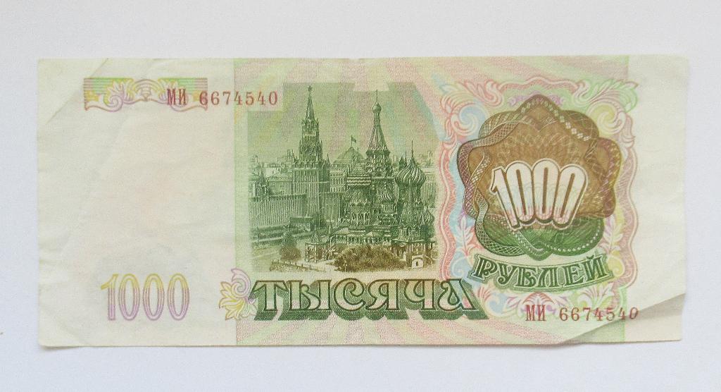 Rusland 1000 roebel 1993, Ophalen of Verzenden, Rusland
