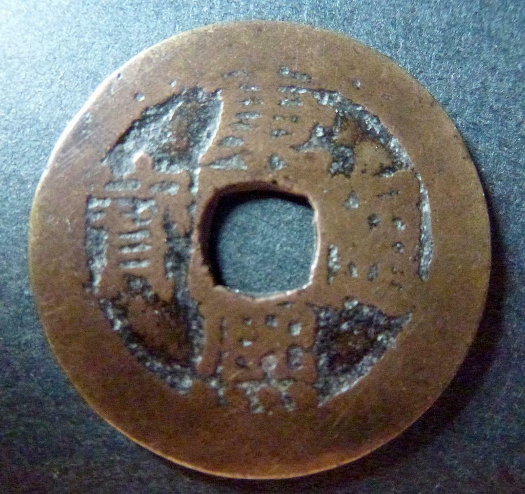 Oude Chinese Sapèque munt 1 cash, Postzegels en Munten, Munten | Azië, Verzenden, Centraal-Azië, Losse munt