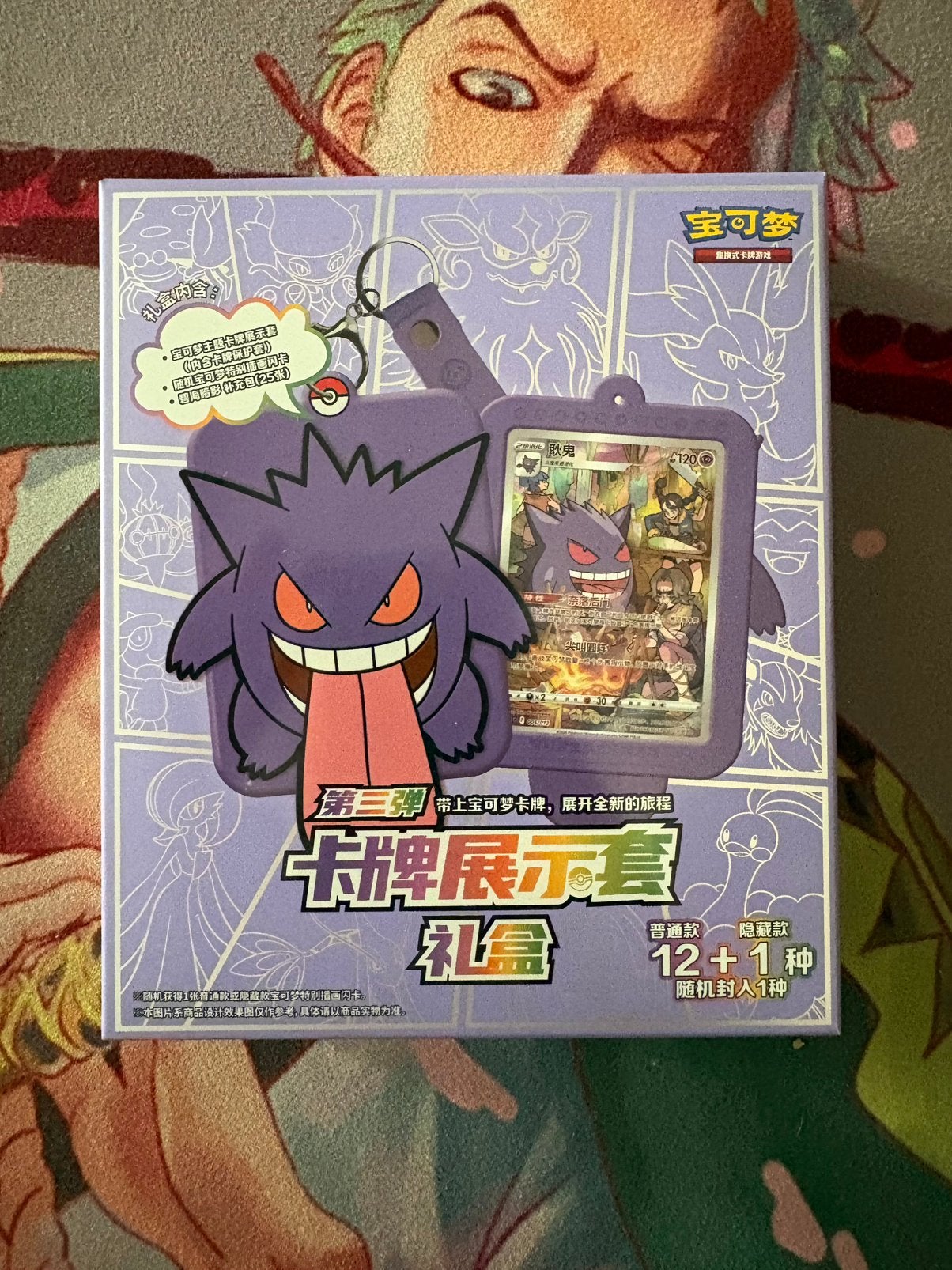 Card Gift Box Gengar - Mystery Card Display Set Gift Box 3.0, Enlèvement ou Envoi, Booster