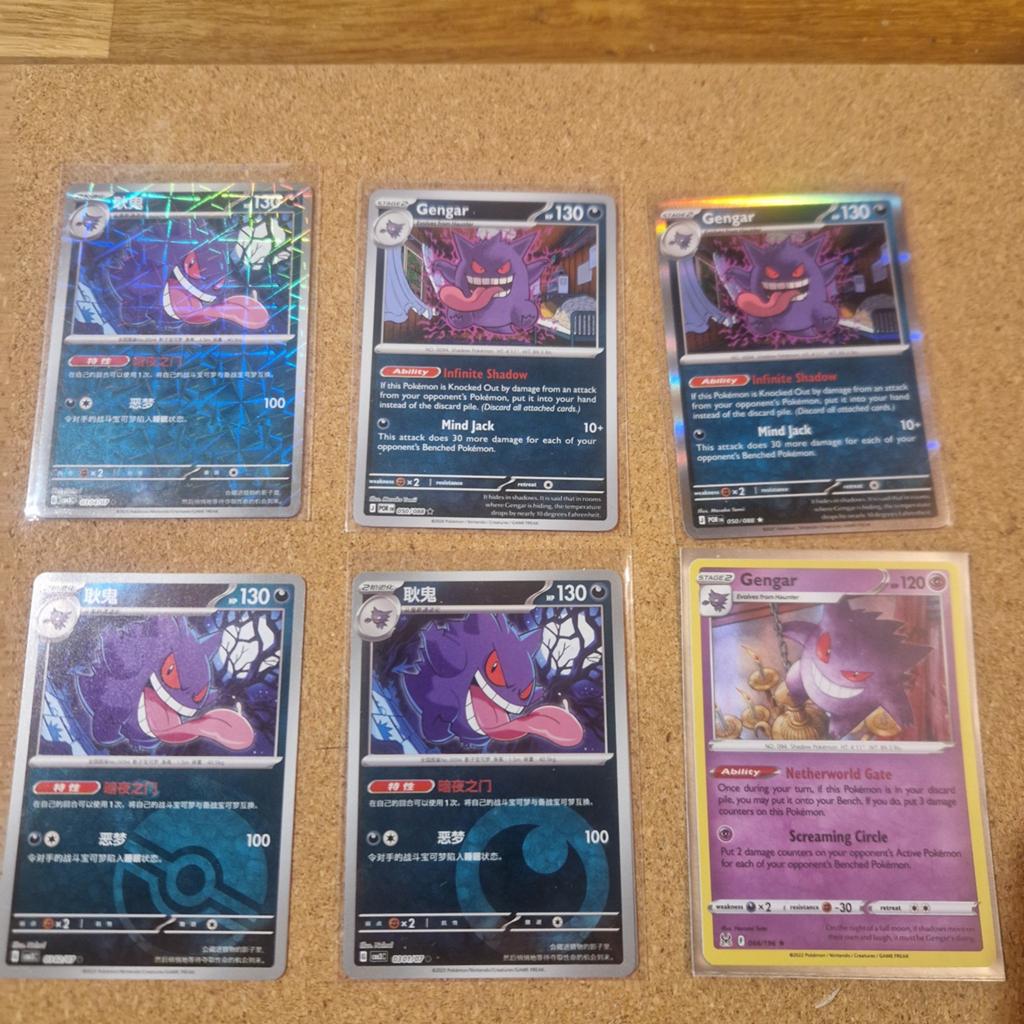 Gengar, Ophalen of Verzenden